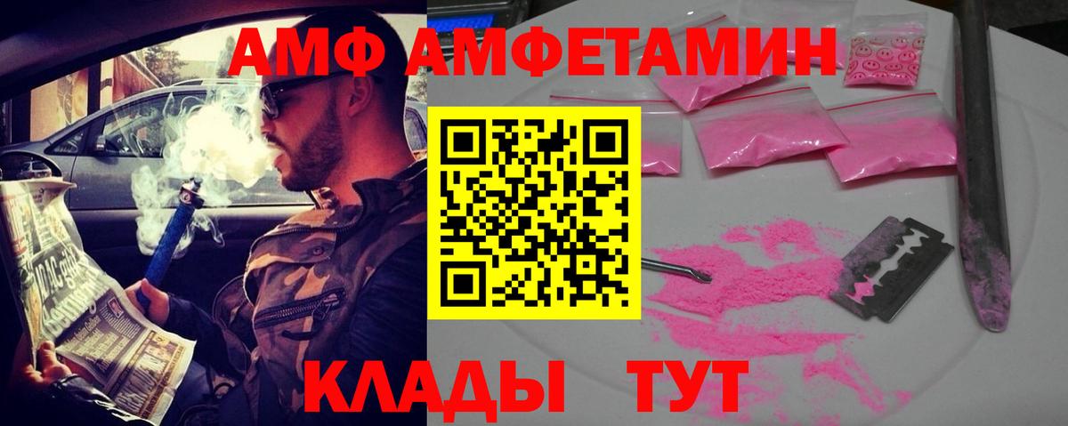 Амфетамин Premium Ростов-на-Дону
