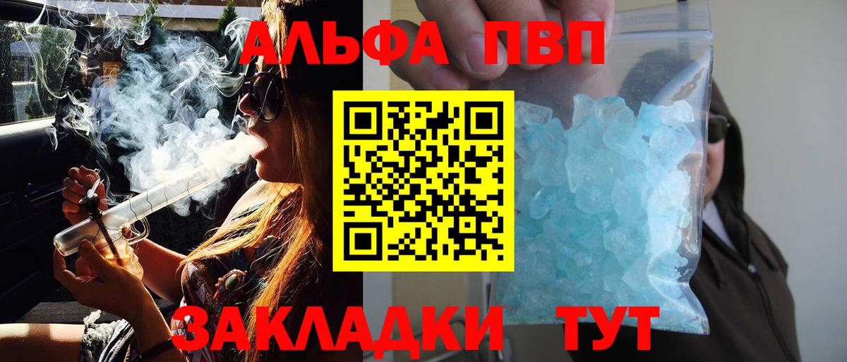 Ростов-на-Дону  Alpha PVP Crystall  Альфа ПВП мука  Вход с VPN  Alpha-PVP СК 