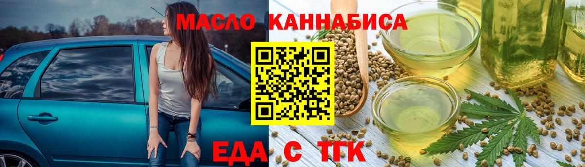 Ростов-на-Дону  Cannafood конопля  Вход с VPN 
