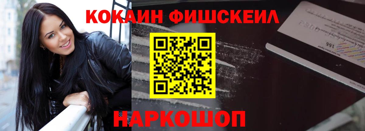 КОКАИН Боливия  Вход с VPN  COCAIN Columbia  Ростов-на-Дону 