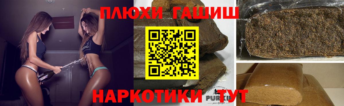 ГАШИШ  Гашиш индика сатива  Вход с VPN  Ростов-на-Дону 