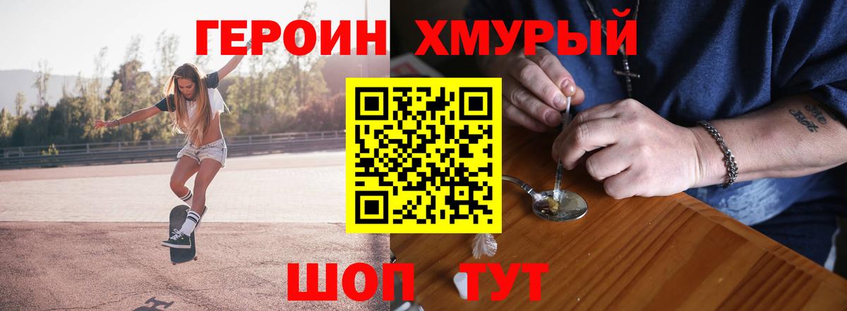 ГЕРОИН гречка Ростов-на-Дону