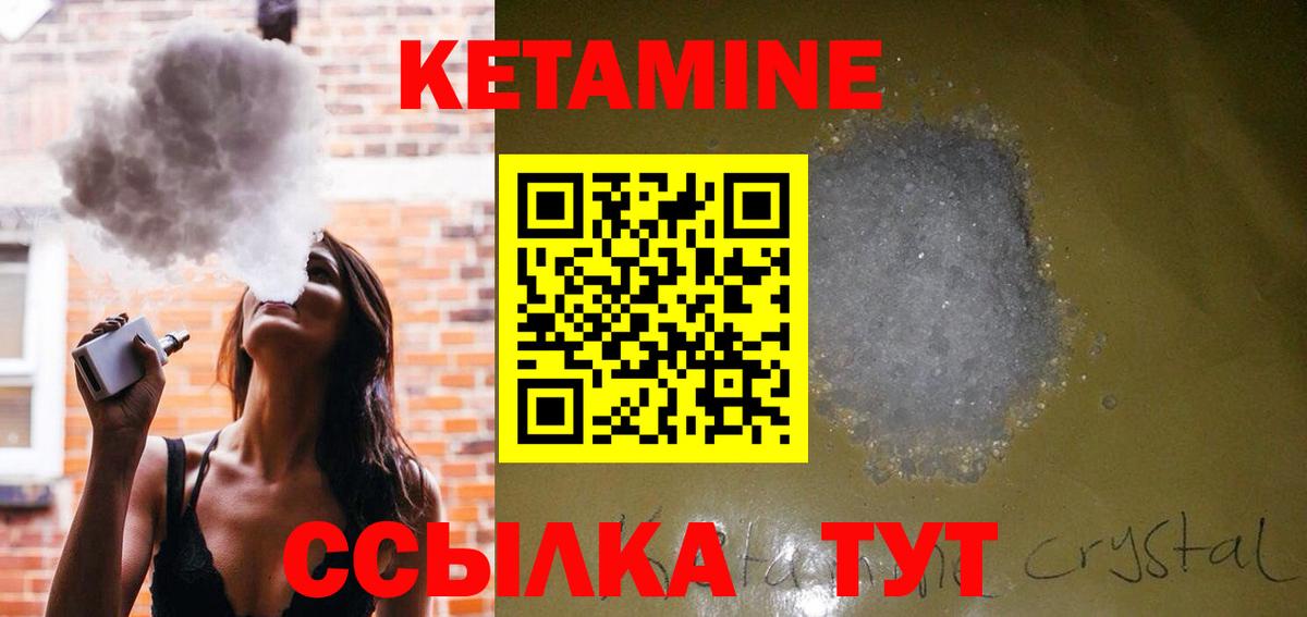 Ростов-на-Дону  Кетамин VHQ  Вход с VPN  КЕТАМИН VHQ 