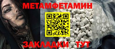 первитин Бугуруслан