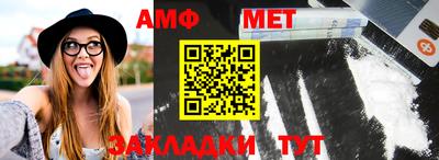 первитин Бугуруслан
