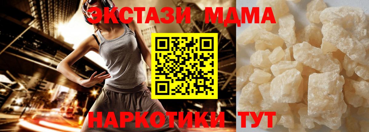 МДМА  MDMA молли  Ростов-на-Дону  Вход с VPN  MDMA crystal 