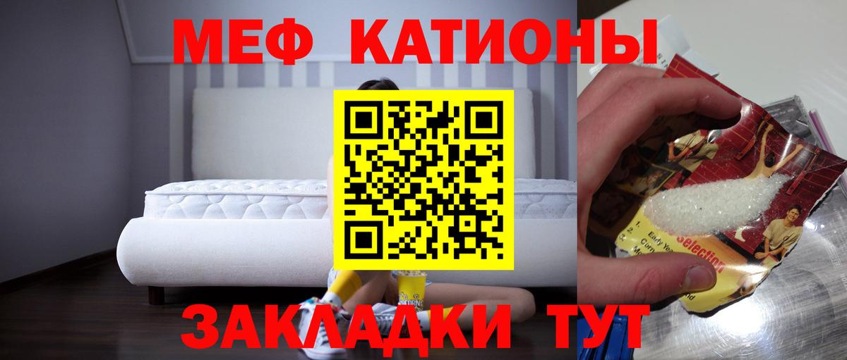 Меф мука Ростов-на-Дону