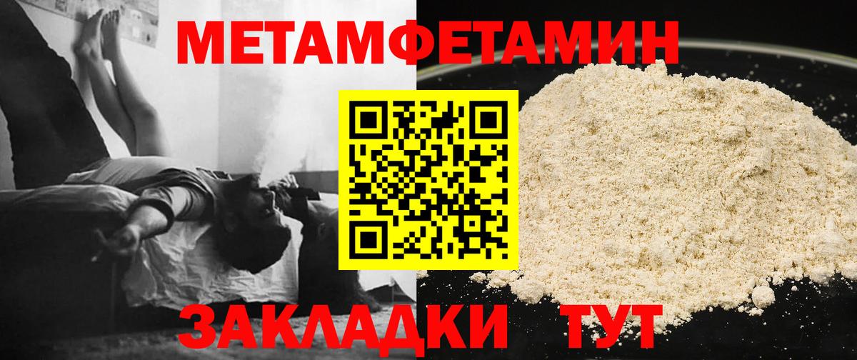 МЕТАМФЕТАМИН пудра Ростов-на-Дону
