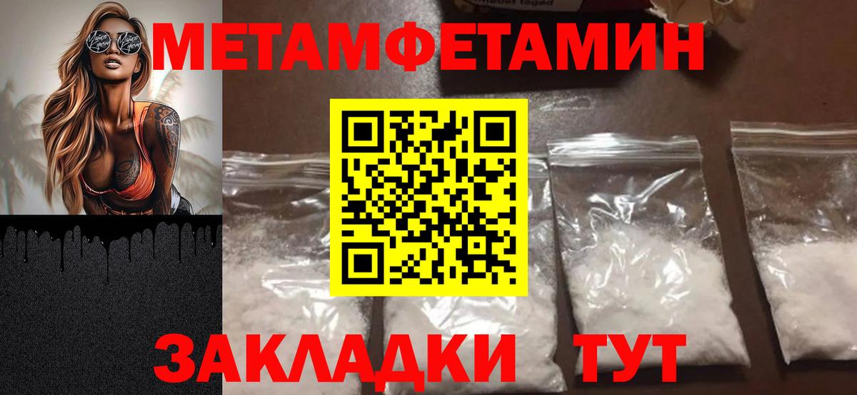 Ростов-на-Дону  Метамфетамин  Вход с VPN  МЕТАМФЕТАМИН пудра  МЕТАМФЕТАМИН пудра 