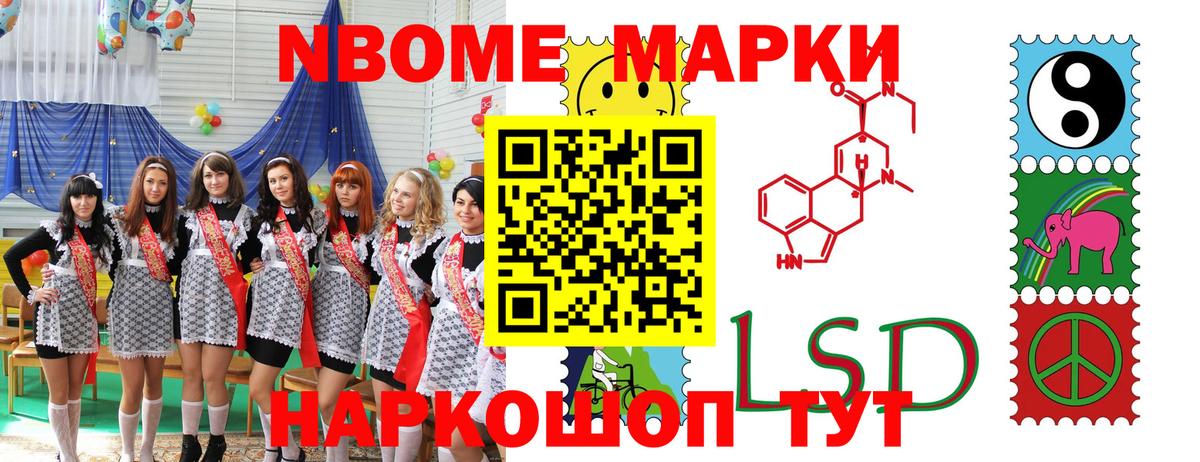 Марки NBOMe 1,8мг  Марки NBOMe 1,8мг  Наркотические марки  Вход с VPN  Ростов-на-Дону 