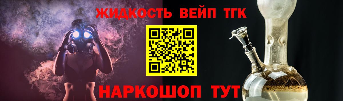 ТГК вейп с тгк  ссылка на мегу рабочий сайт  Ростов-на-Дону  Вход с VPN  даркнет сайт 
