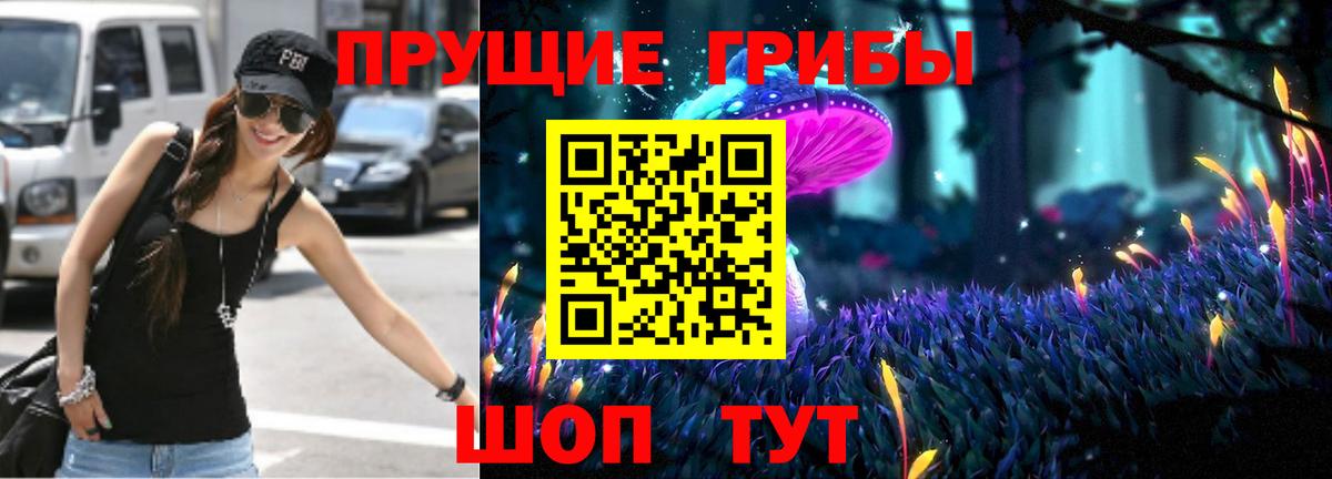 Псилоцибиновые грибы Magic Shrooms  Вход с VPN  Ростов-на-Дону 
